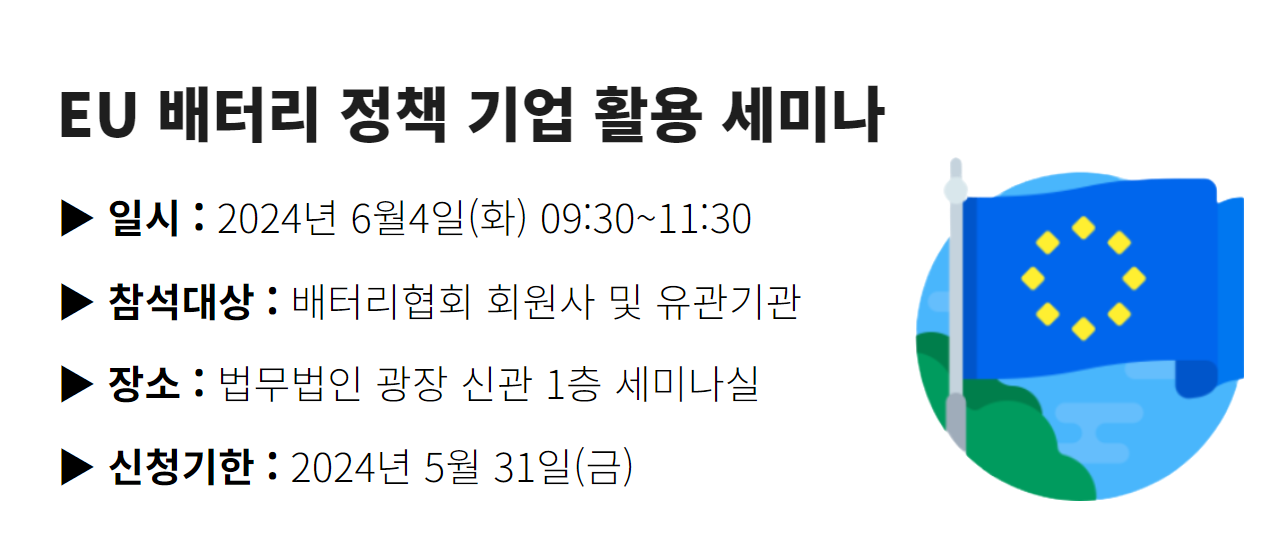 협회소식